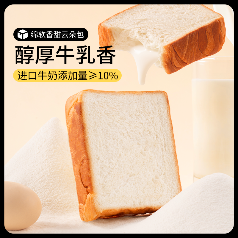 【三只松鼠_厚牛乳吐司520g】黄油可可面包早餐整箱厚切蛋糕零食,零食/坚果/特产,传统西式糕点,淘宝优惠券,粉丝福利购,淘宝优惠卷