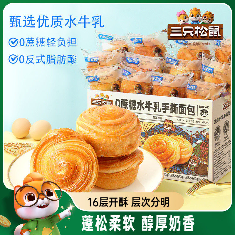 三只松鼠_0蔗糖水牛乳手撕
