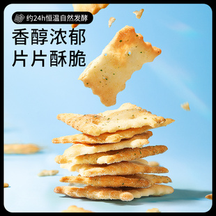【三只松鼠惊奇脆苏打饼干50gx6袋】咸味不规则芝士蔬菜薄脆饼干