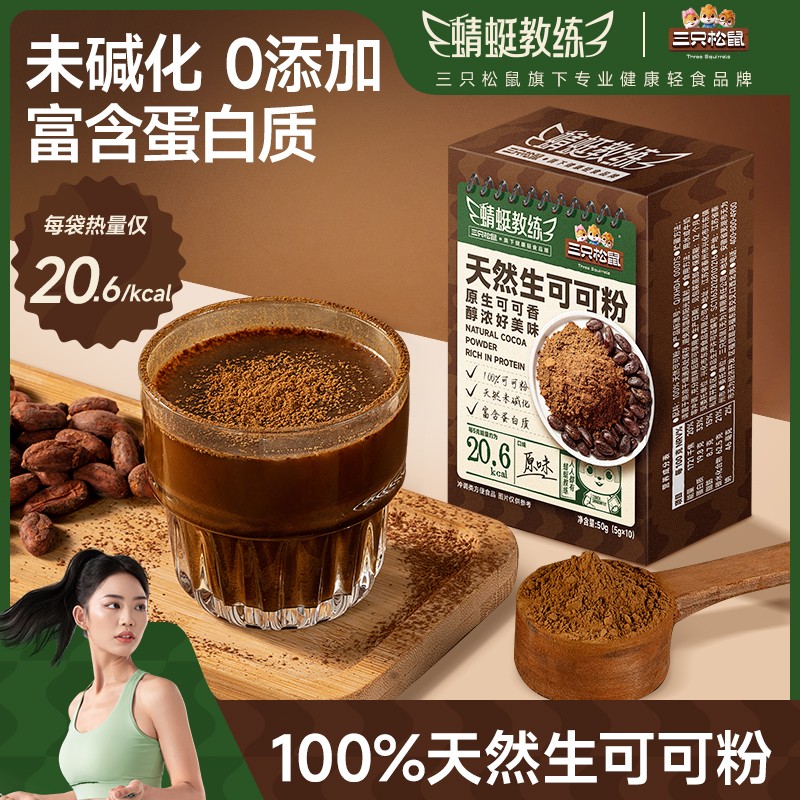 【三只松鼠_蜻蜓教练天然