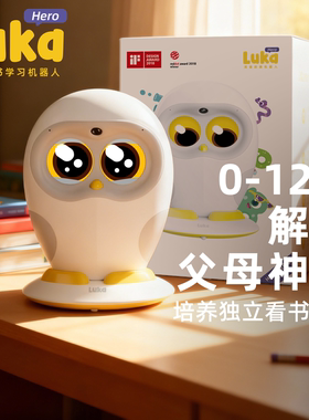 Luka卢卡Hero儿童早教学习机识字绘本机器人英语阅读启蒙新年礼物