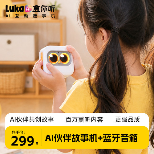 卢卡智能对话ai机器人