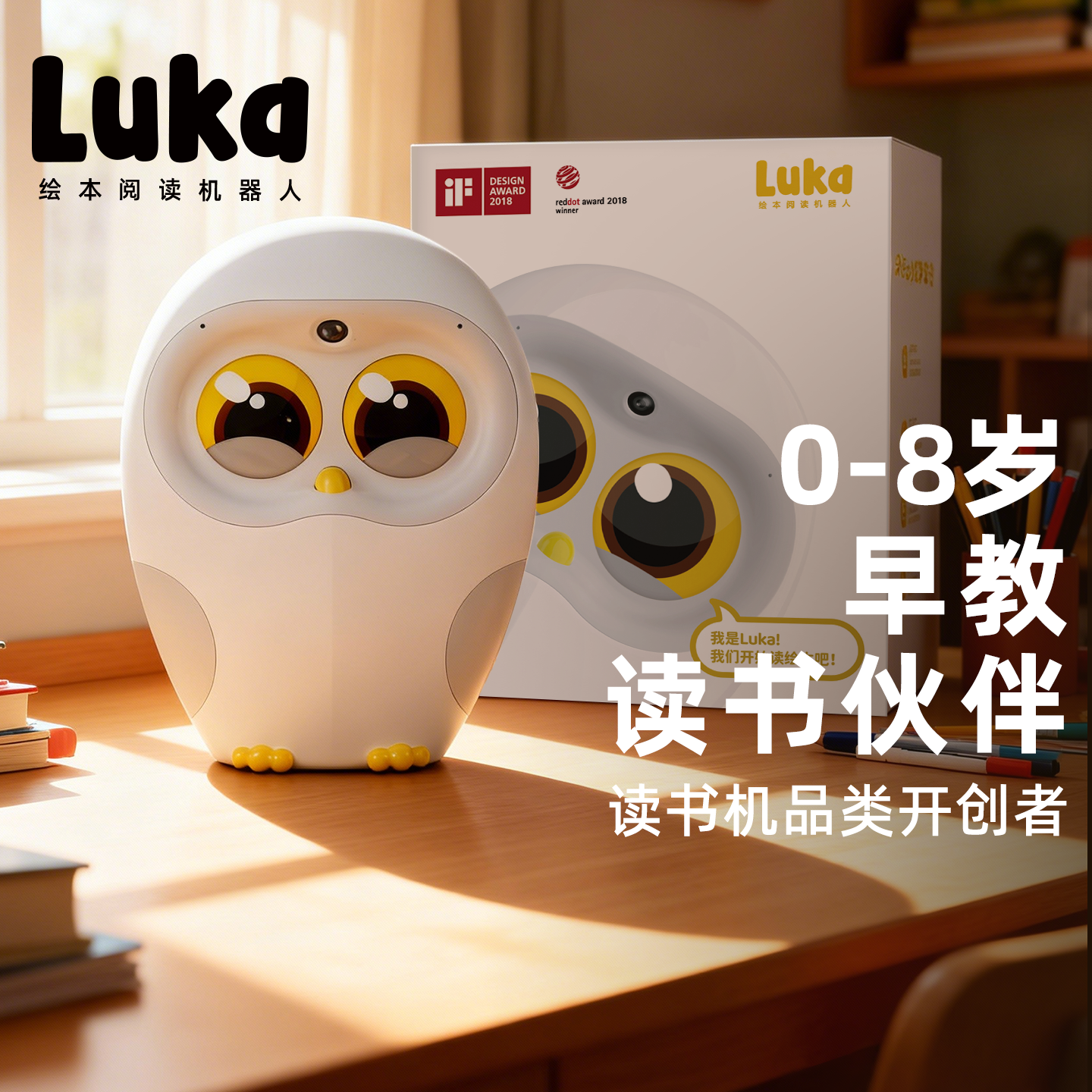Luka卢卡绘本阅读机器人儿童早教机读书启蒙ai益智玩具新年礼物,玩具/童车/益智/积木/模型,早教机/点读学习/拼音机,淘宝优惠券,粉丝福利购,淘宝优惠卷