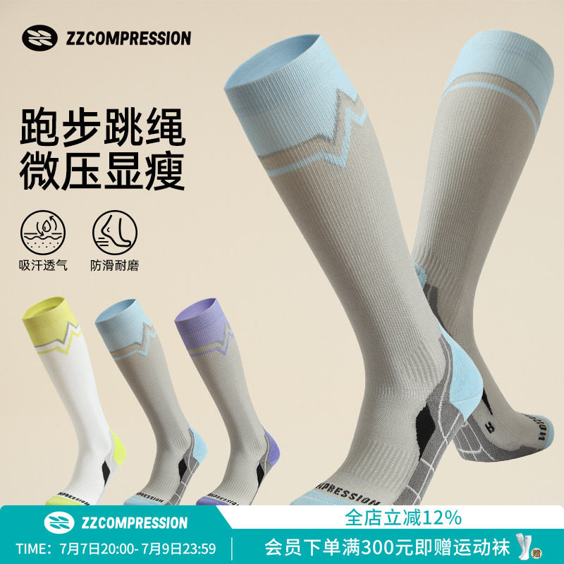 ZZCOMPRESSION凌越3.0专业跑步袜越野袜竞速压力马拉松压缩袜足球 球拉实拍商品图