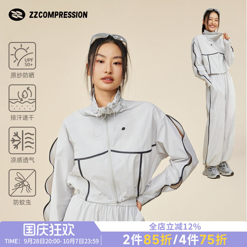 ZZ女防晒运动两件套防紫外线套装