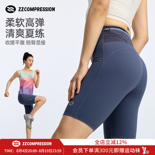 ZZ运动短裤女2026新款高腰提臀凉感速干透气修身骑行跑步压缩裤