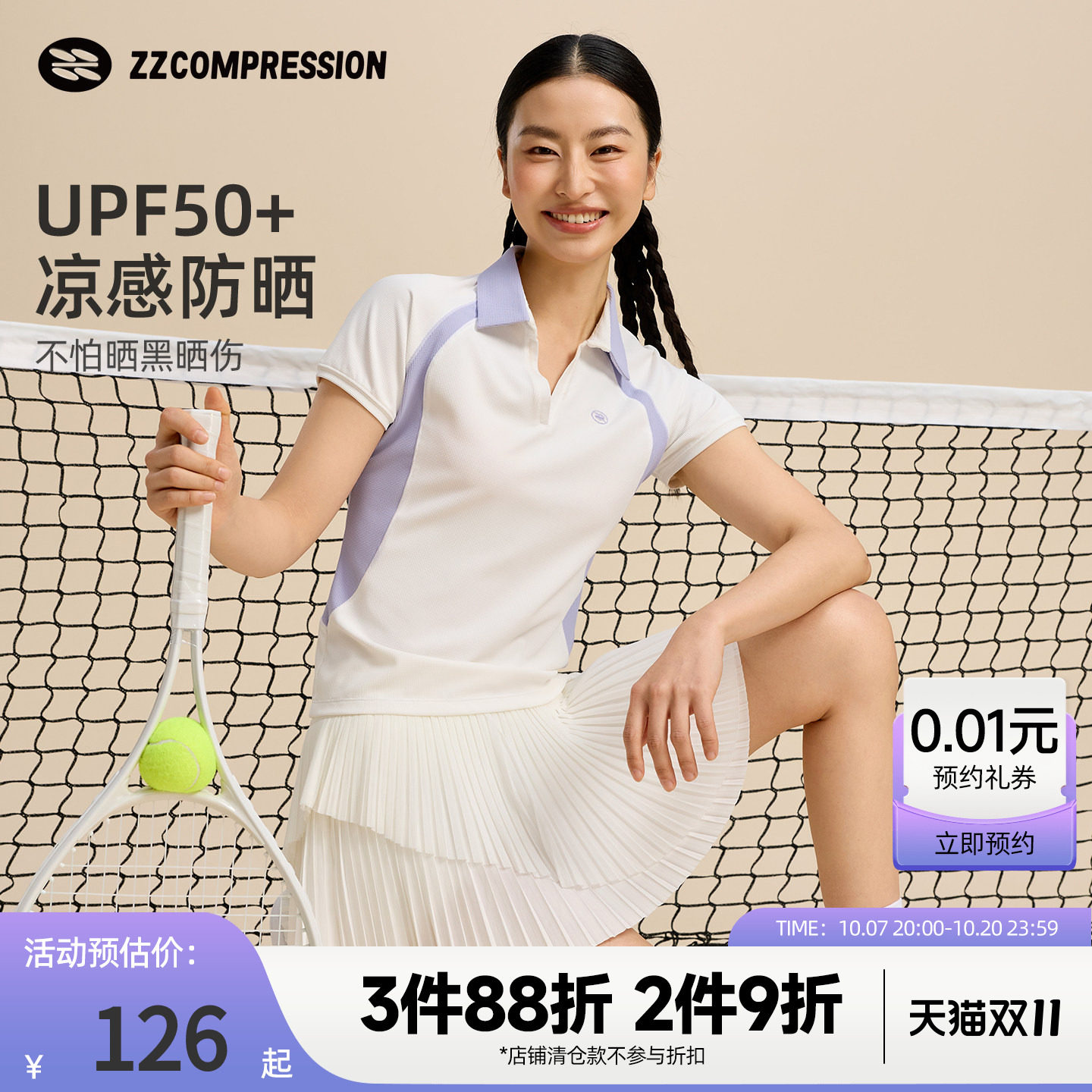 ZZCOMPRESSION凉感网球POLO衫UPF50+女透气跑步速干防晒运动短袖