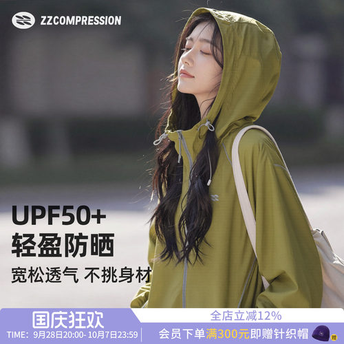 ZZCOMPRESSION防晒衣女款UPF50+透气轻薄连帽户外骑行防晒外套