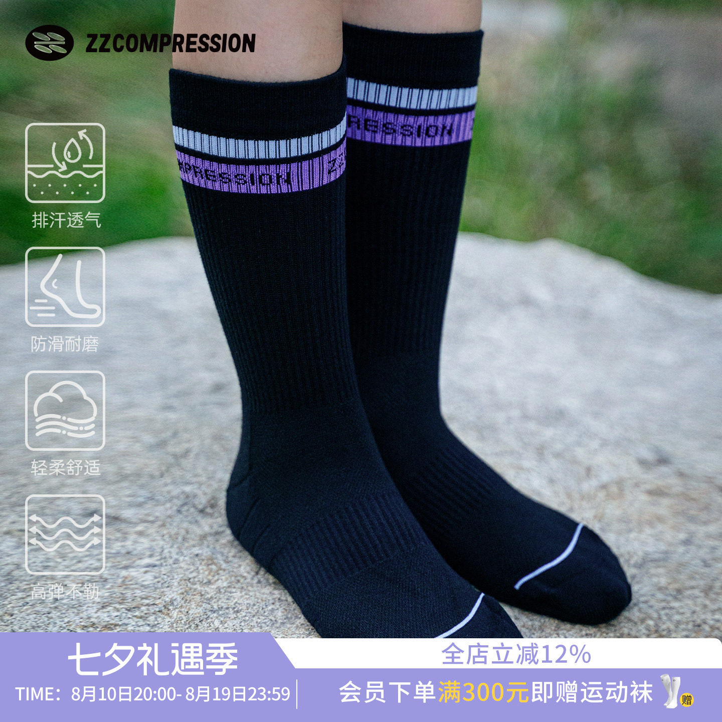 ZZ基础运动系列紫条纹中