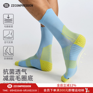 ZZCOMPRESSION中筒运动袜7A抗菌缓震防滑透气无骨跑步登山健身袜