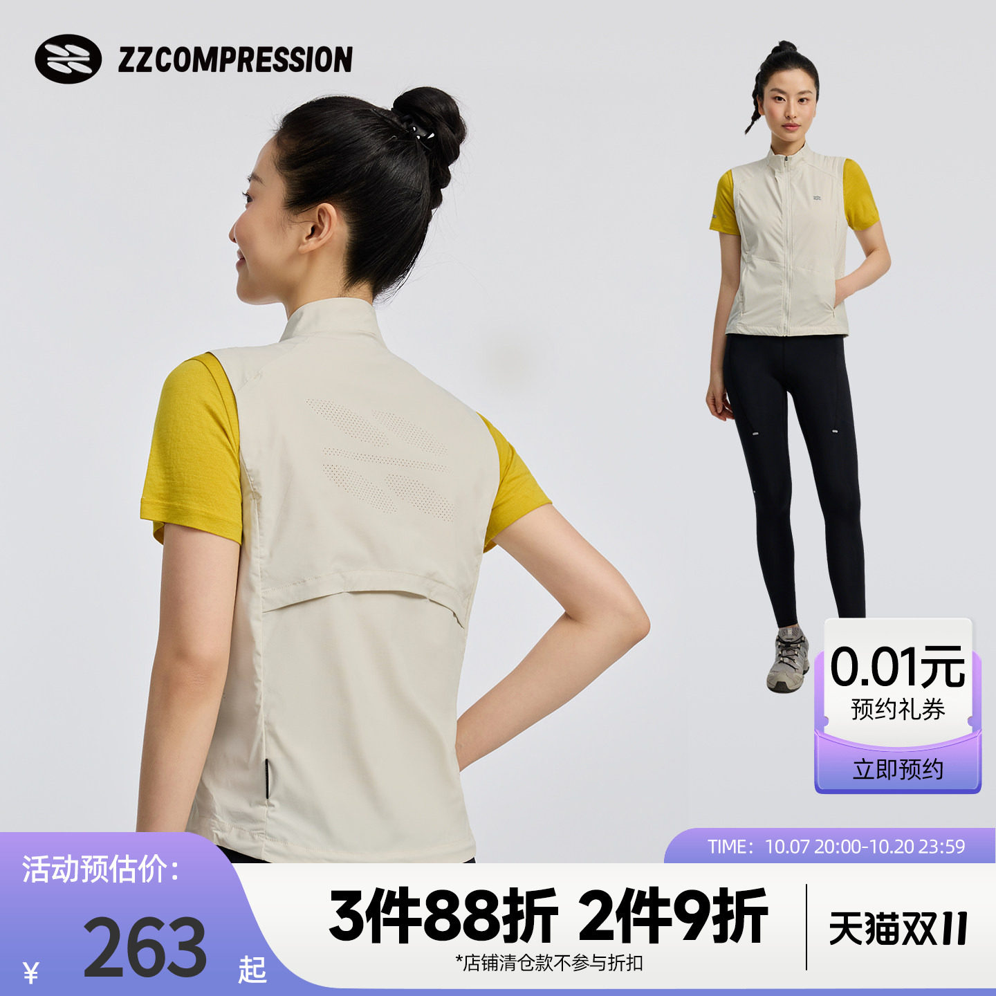 ZZCOMPRESSION户外马甲女26年春季新款防风运动薄外套修身背心