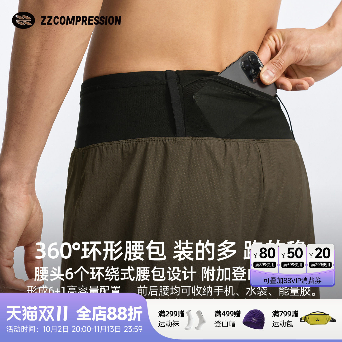 ZZCOMPRESSION运动短裤速干透气跑步健身五分裤越野马拉松高腰裤