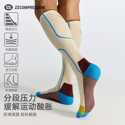 ZZCOMPRESSION长筒压缩袜Coolmax抗菌缓震无骨马拉松运动健身袜