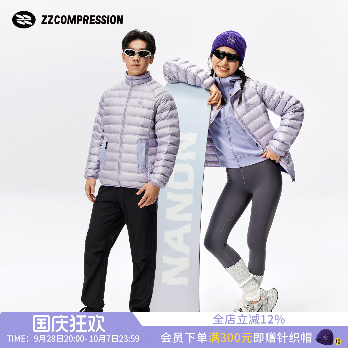 ZZCOMPRESSION2026年秋冬轻薄羽绒服男女白鸭绒短款运动保暖外套