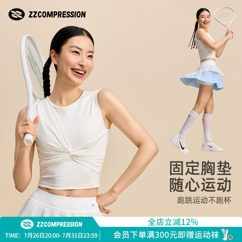 ZZ运动背心女2026新款自带胸垫凉感速干透气修身圆领健身跑步上衣