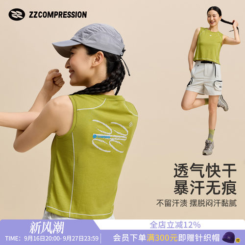 ZZ女凉感速干透气运动背心