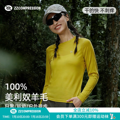 ZZCOMPRESSION美利奴羊毛长袖T恤