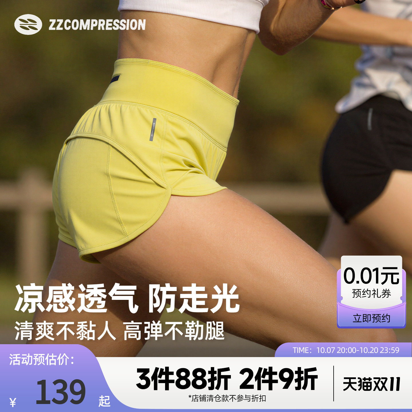 ZZCOMPRESSION运动短裤女网球健身防走光高腰内衬女轻盈跑步越野
