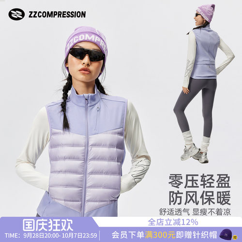 ZZCOMPRESSION运动跑步羽绒服背心秋冬马甲防风轻量户外内搭外穿