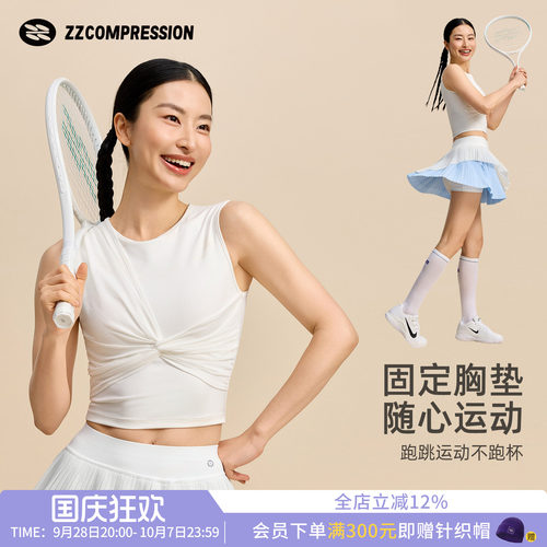 ZZ凉感速干自带胸垫运动背心女