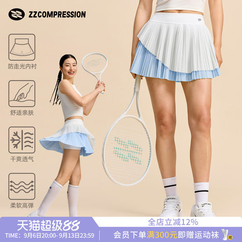 ZZCOMPRESSION网纱百褶裙女高腰显瘦防走光休闲跑步运动半身裙裤