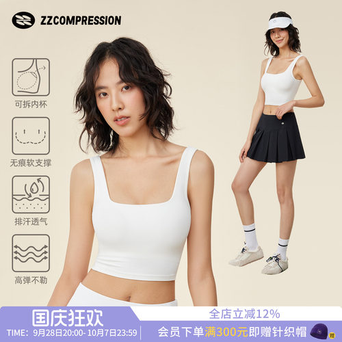 ZZ压缩运动背心运动文胸贴身舒适