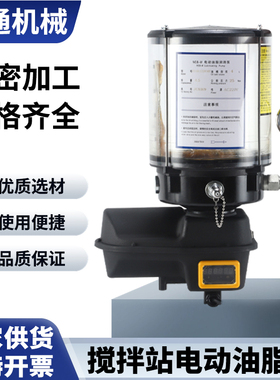 搅拌机DVC24V自动循环功能电动油脂泵电动润滑泵黄油泵 干油泵