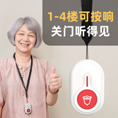 老人呼叫器无线家用远距离一键紧急报警器病人床头看护呼唤呼叫铃
