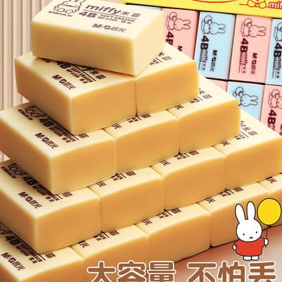 晨光橡皮擦小学生考试专用