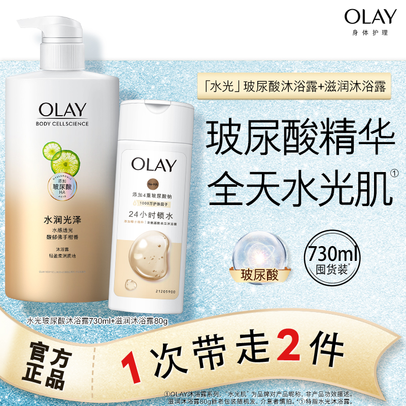 ڲˮԡ¶730ml+ԡ¶80g ڲOLAYˮԡ¶730ml+ԡ¶80g32.11Ԫ