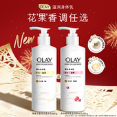 OLAY玉兰油烟酰胺滋润身体乳男女士秋冬全身保湿 滋润官方品牌正品
