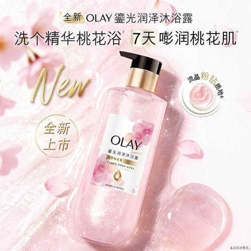 【NEW 捕梦桃花香！】OLAY玉兰油桃花瓶沐浴露男女香氛沐浴乳液