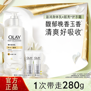 OLAY玉蘭油煙酰胺身體乳男女士春夏保濕 滋潤(rùn)官方品牌正品