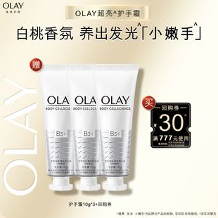 回购券赠护手霜10g OLAY身体护理套装 30元