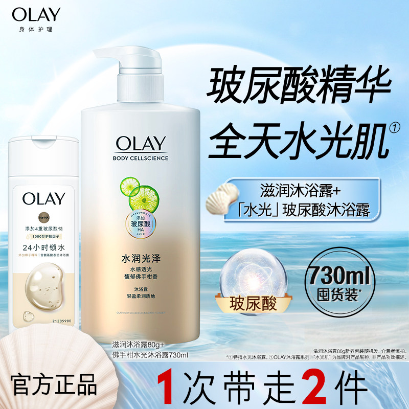���ڲ�����ˮ����ԡ¶730ml+������ԡ¶80g OLAY������ˮ����ԡ¶730ml+������ԡ¶80g