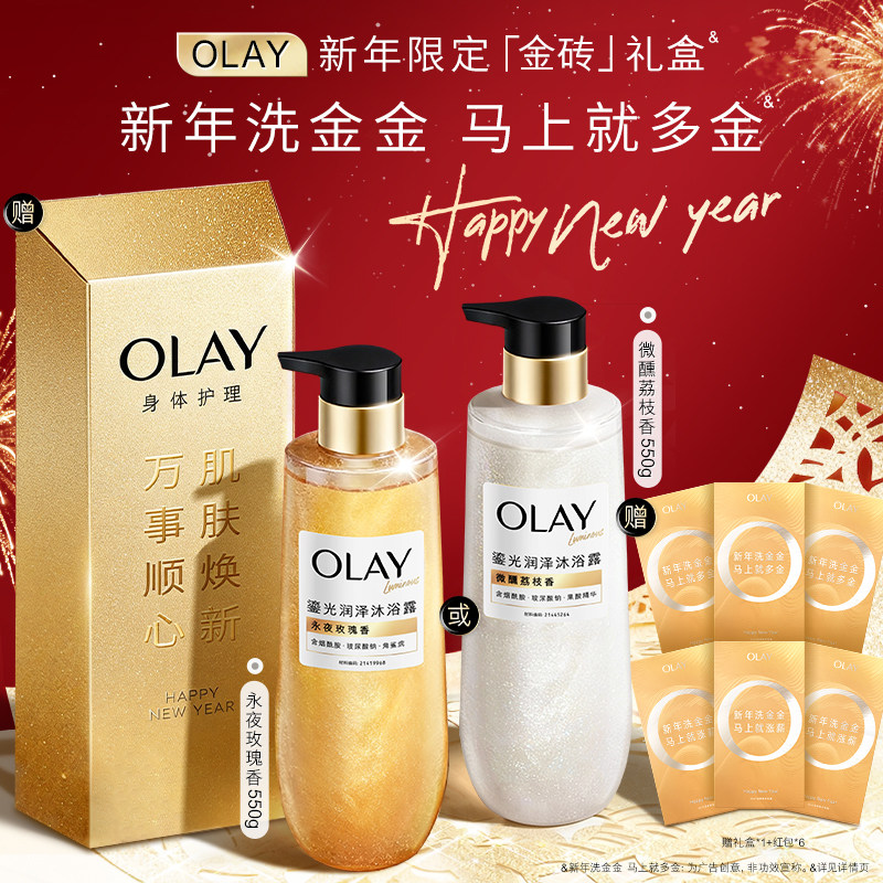 OLAY玉兰油鎏光润泽沐浴露烟酰胺角鲨烷玻尿酸钠果酸滋润持久留香,美容护肤/美体/精油,沐浴露,淘宝优惠券,粉丝福利购,淘宝优惠卷