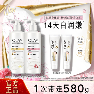 OLAY玉蘭油煙酰胺身體乳男女士春夏甘油全身保濕 滋潤官方品牌正品