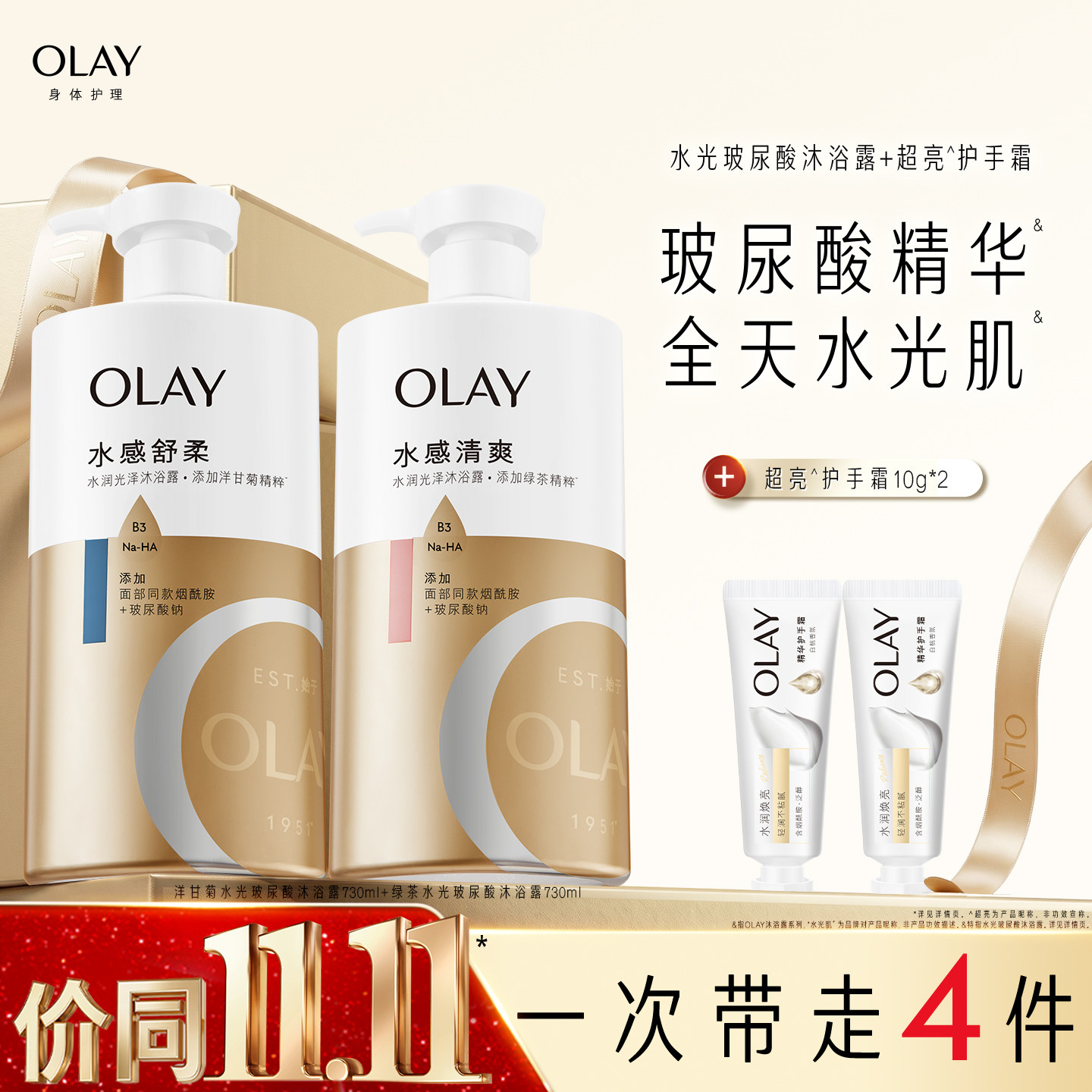 OLAY水润光泽沐浴露男女士洗澡香氛沐浴乳液佛手柑香