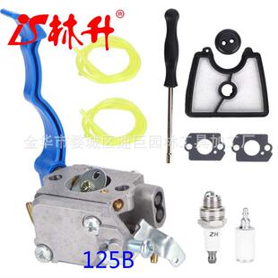 林升园林机械配件割草机配件化油器Husqvarna125B125BX125BVX