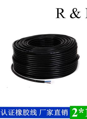 正标VDE认证H07RN-F2芯*1.0mm平方防晒防水黑色电源橡胶线电缆线