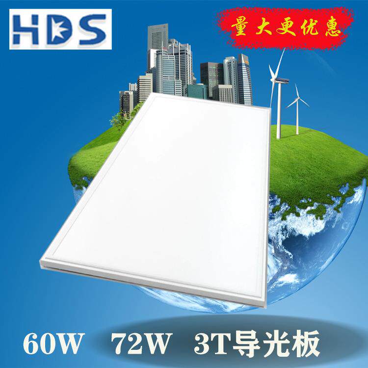 工厂直销300x1200mm60W高光效净化平板灯集成工程薄LED面板灯