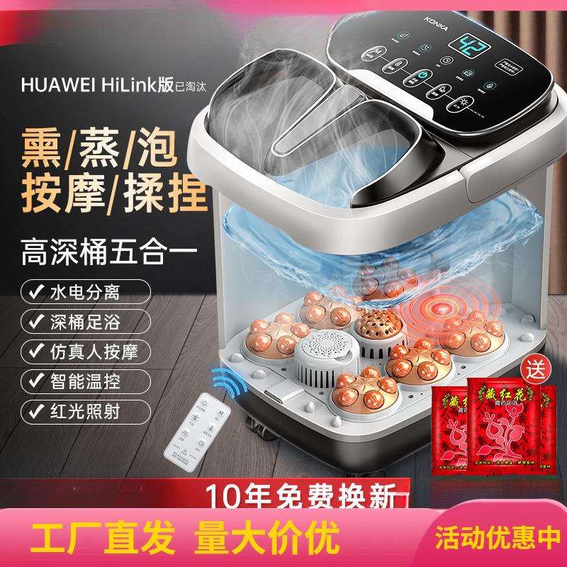 自动泡脚桶加热恒温足浴盆全自动按摩桶洗脚盆电动家用高深足浴