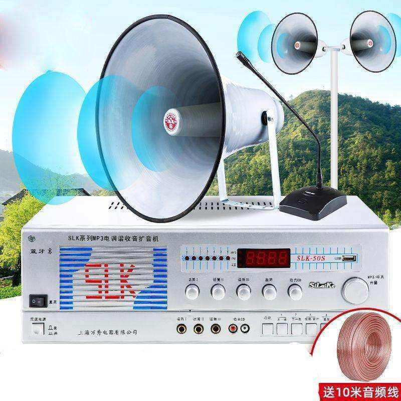 农村广播高音喇叭扩音机村委会号角大功率户外学校工厂功放机喇叭