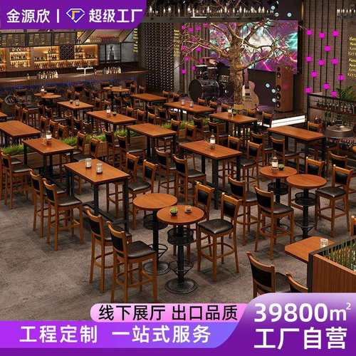 工业风实木酒吧吧台椅桌现代简约吧台高脚凳音乐餐吧清吧夜场桌椅