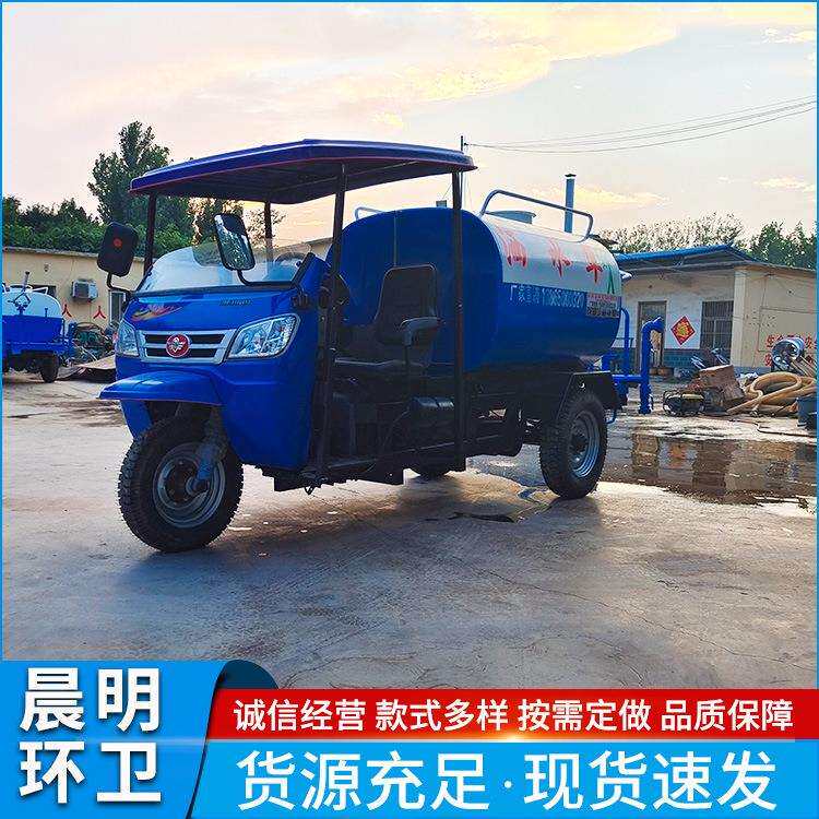 厂家直供市政环卫道路养护洒水车建筑工地机动三轮降尘雾炮车