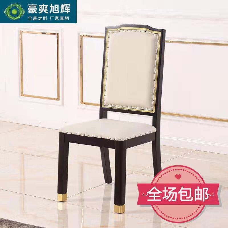 美式轻奢简约实木餐桌椅组合家用电脑椅办公书桌椅子香樟木餐椅