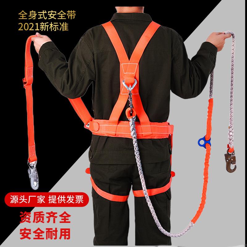 智鹏全身五点式安全带单腰带双背带加双腿高空作业电工绳加厚耐磨