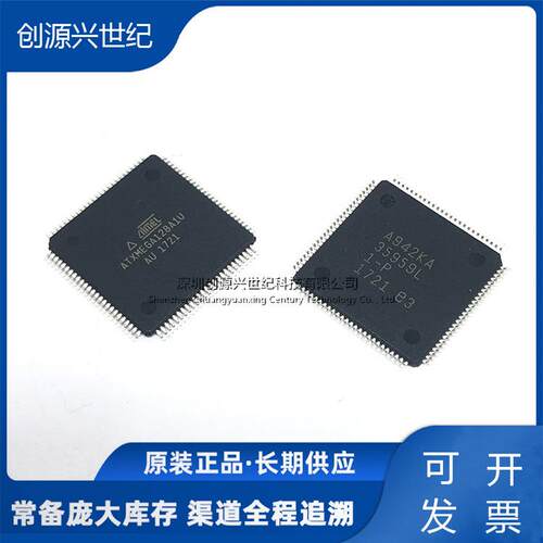 ATXMEGA128A1U封装BGA电子元器件一站式配单欢迎进店咨询价优