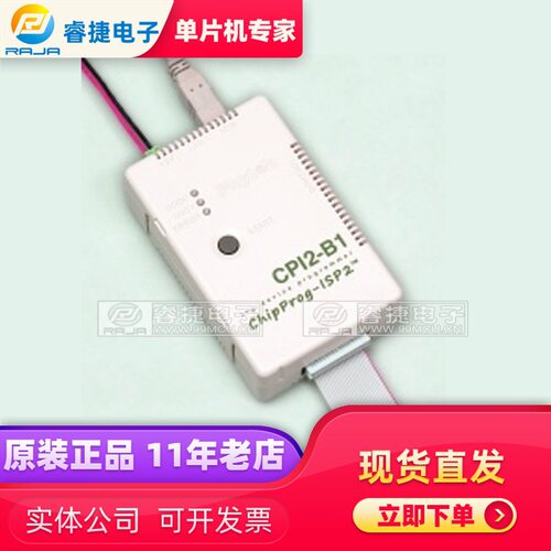 CPI2-B1-SL51 支持ISP?BASIC+SILABS?8051/EFM8编程烧录器 原装