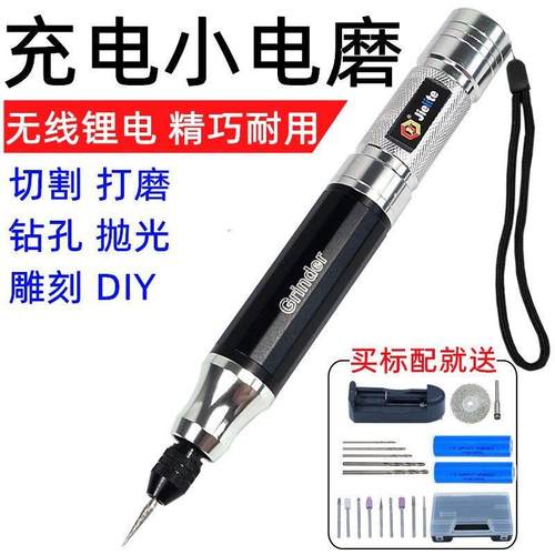微型电动手钻迷你电钻充电式小电磨机雕刻笔核雕玉雕文玩抛光打磨